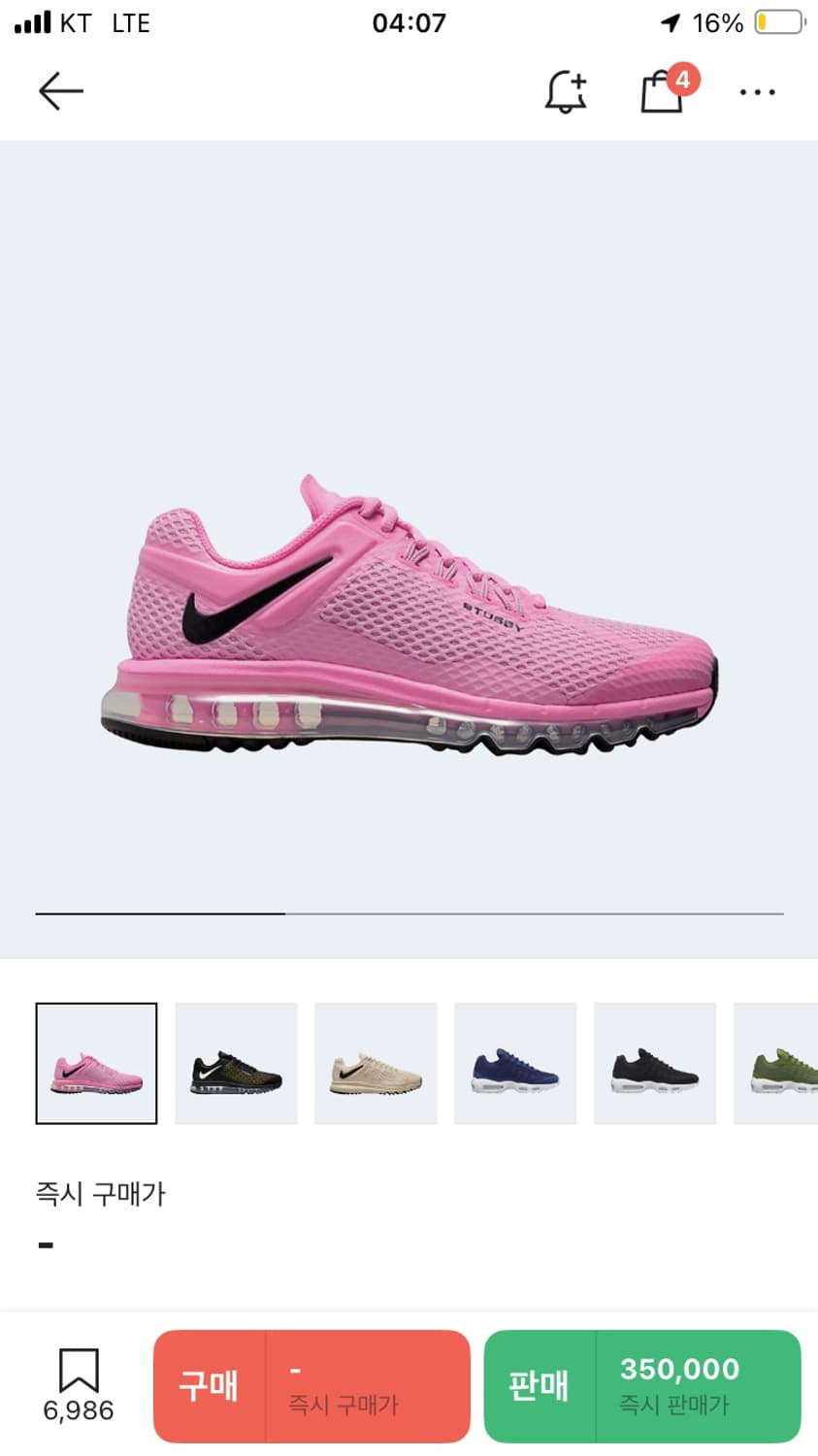 [235] Nike x Stussy Air Max 2013 Psychic 상품이미지1