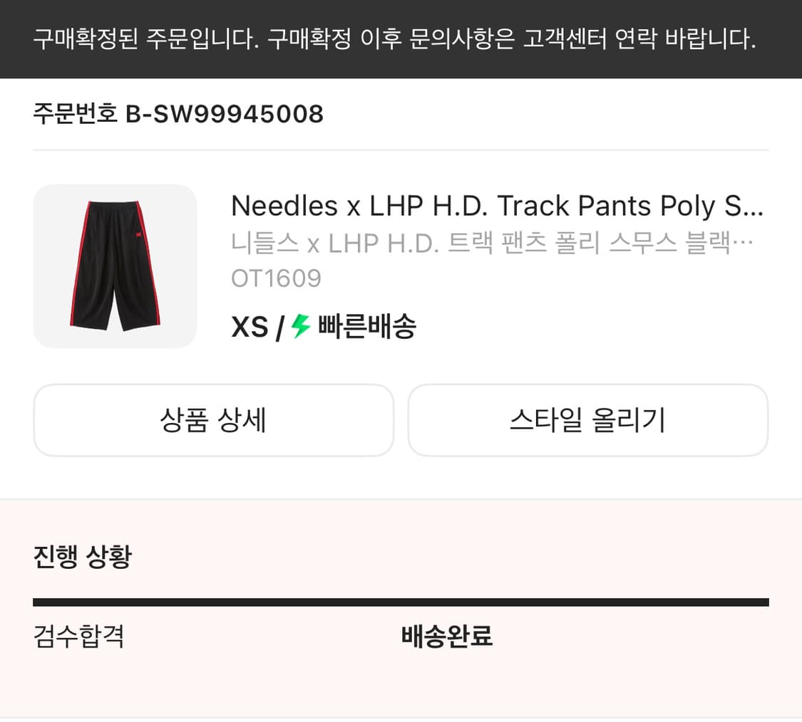 니들스 트랙팬츠 hd xs사이즈 상품이미지2