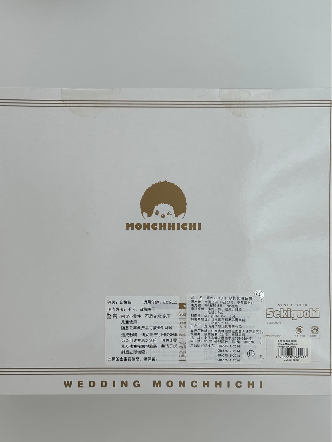 고전 몬치치 30주년 웨딩박스 상품이미지5
