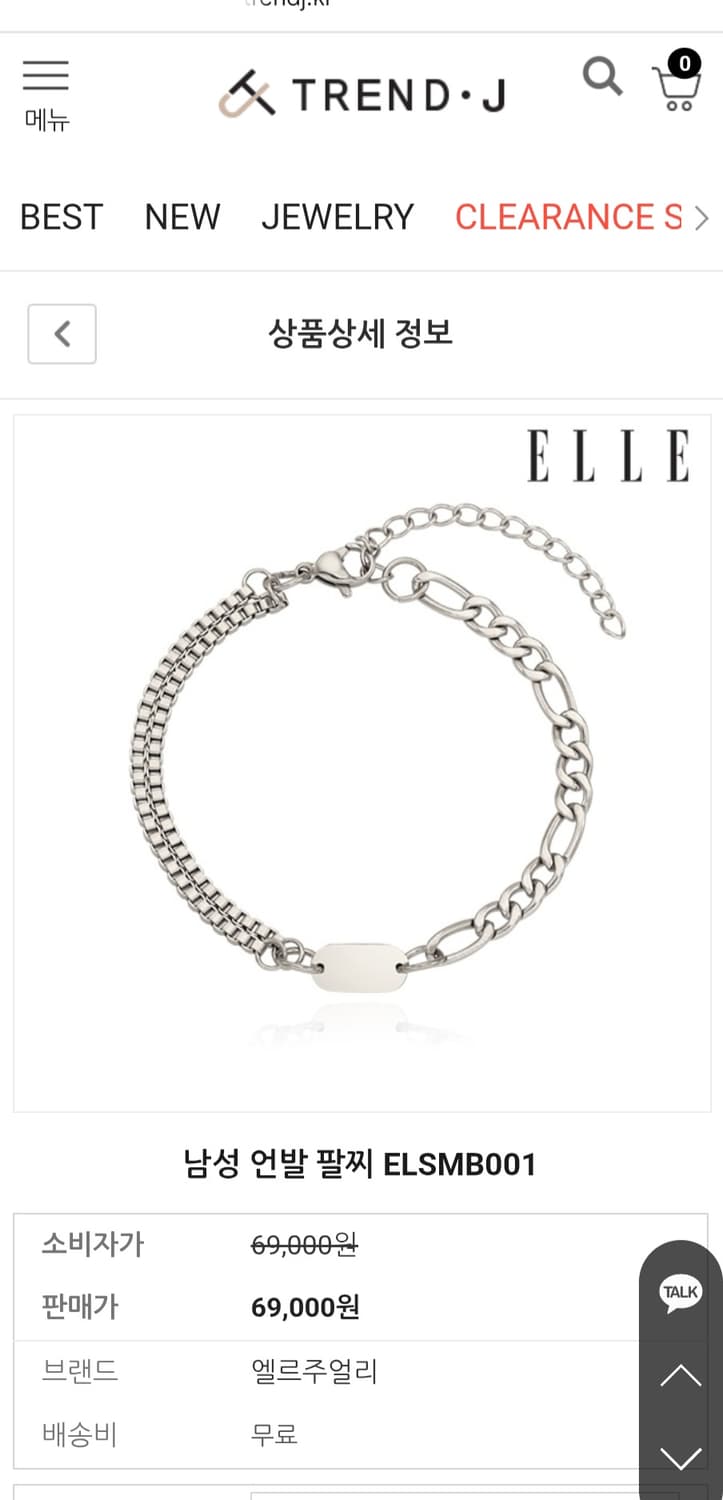 택 새상품) ELLE 남성 언발 팔찌 ELSMB001

여러 중고사이트에 상품이미지1