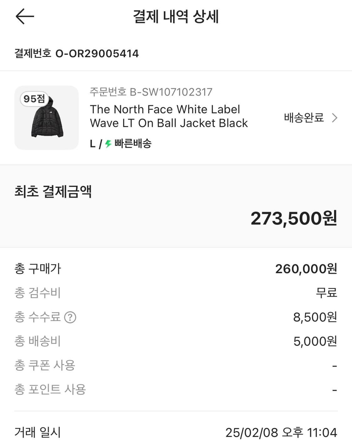 노스페이스 화이트라벨 웨이브 온볼 L 상품이미지4