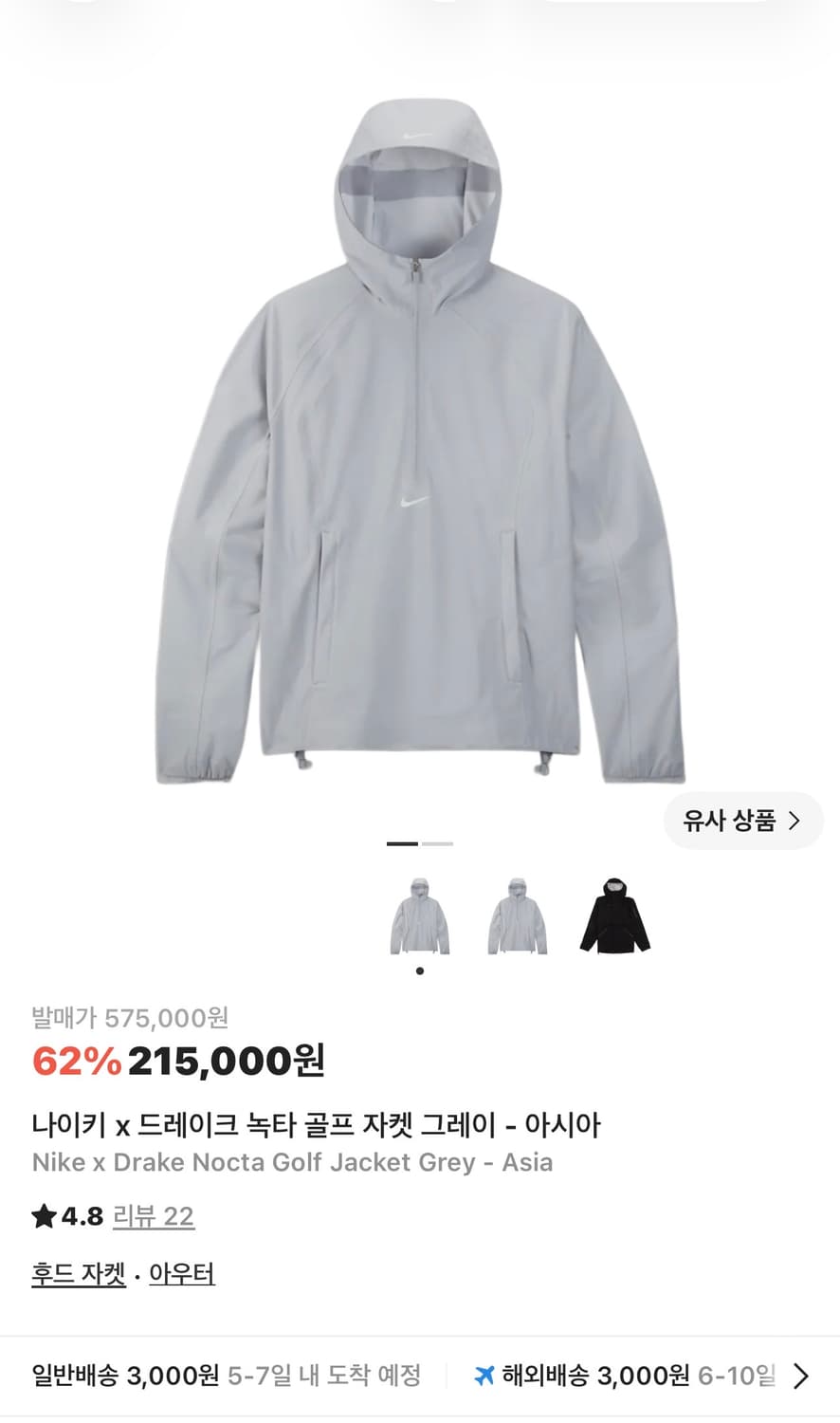나이키 x 녹타 골프 자켓 상품이미지1