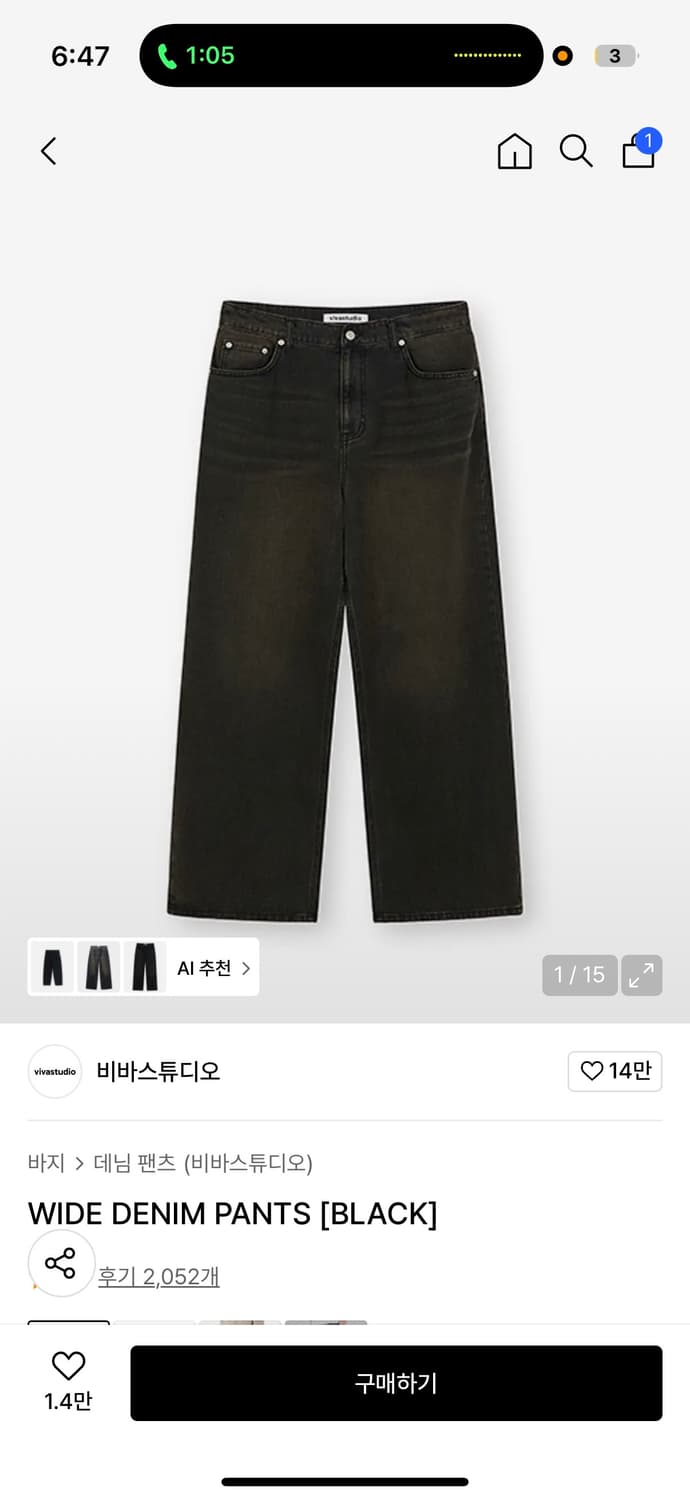 비바스튜디오 와이드 데님팬츠 블랙 상품이미지1