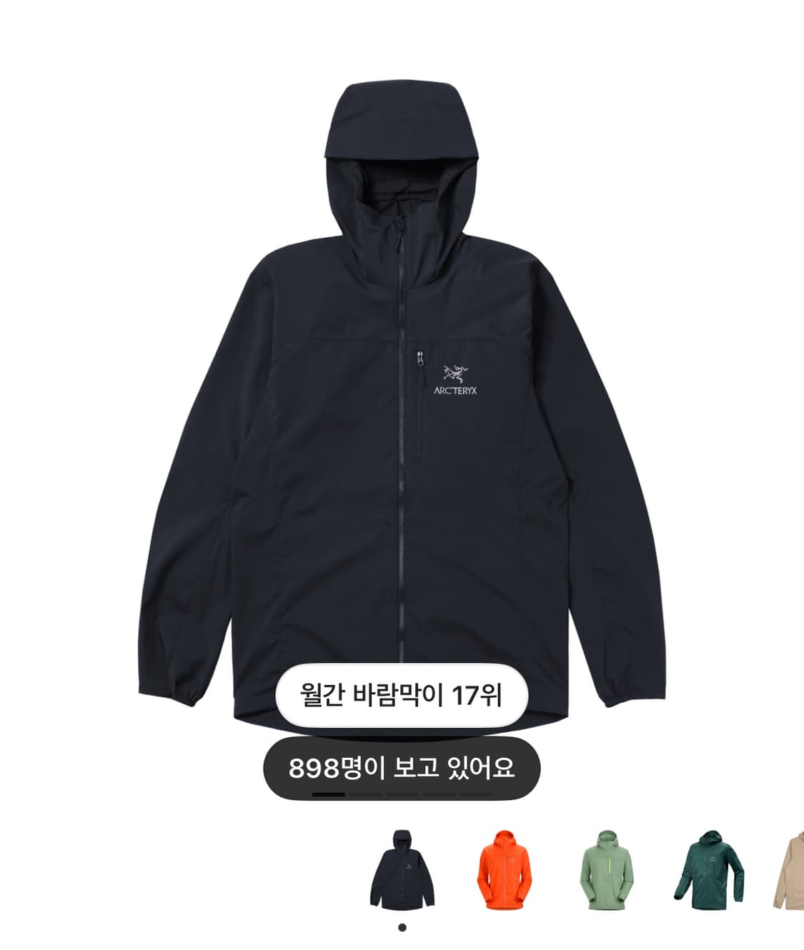 (SS급) 아크테릭스 스쿼미시 후디 블랙 XL 상품이미지1