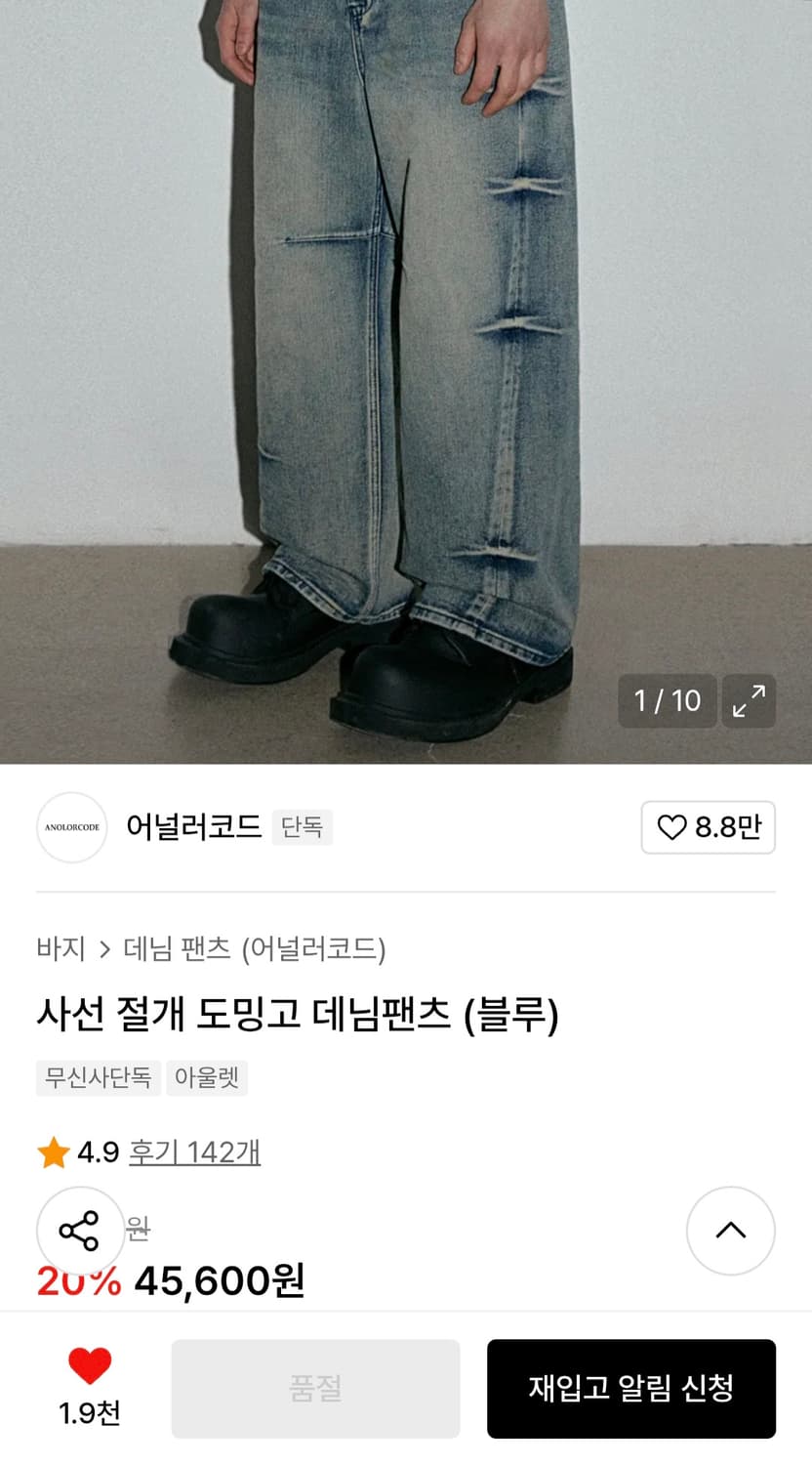 데님팬츠 4종 상품이미지5