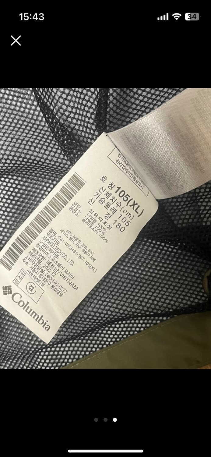 콜롬비아 클리프 자켓 상품이미지3