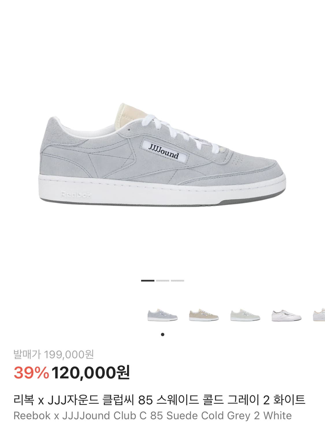 jjjound x 리복 자운드 클럽 C 85 상품이미지10