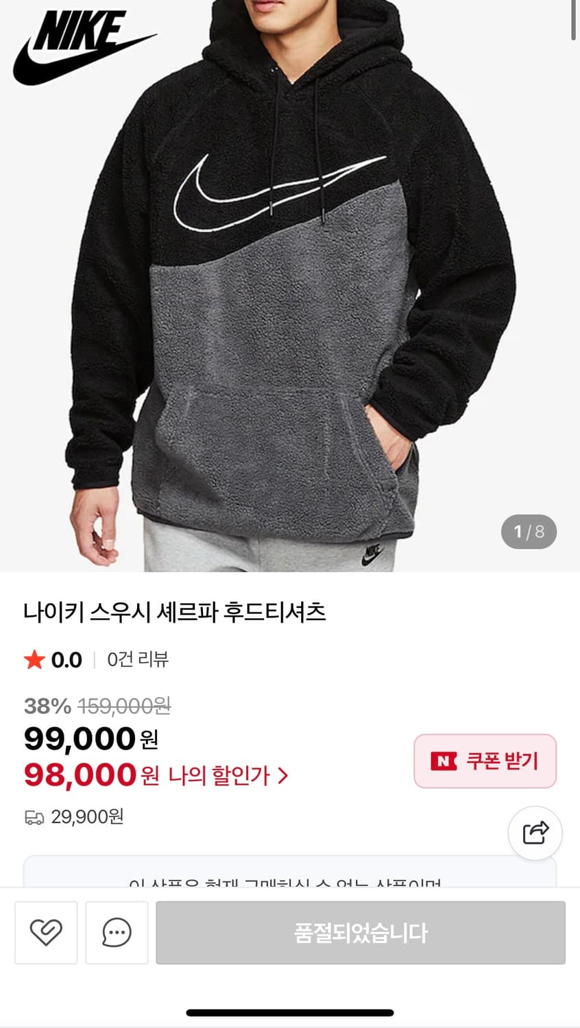 나이키 스우시 쉐르파 후리스 후드 상품이미지2
