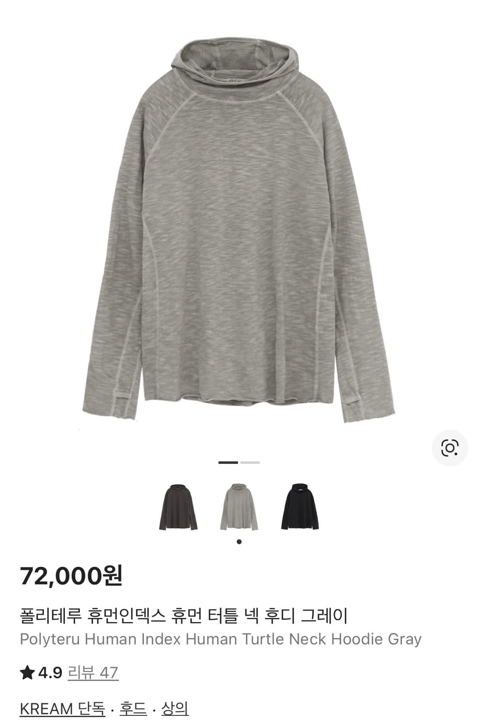 폴리테루 휴먼인덱스 터틀넥후디 그레이 4사이즈 상품이미지1