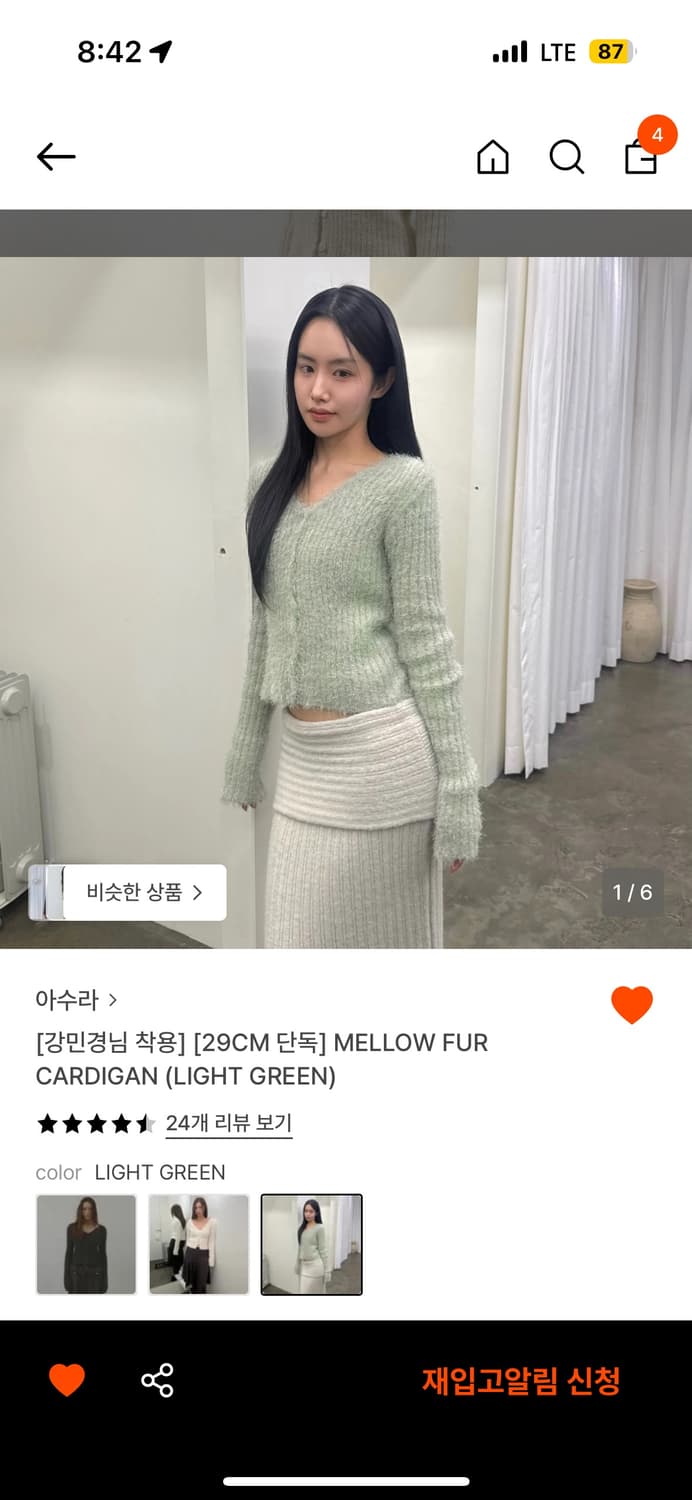 아수라 퍼 가디건 상품이미지1