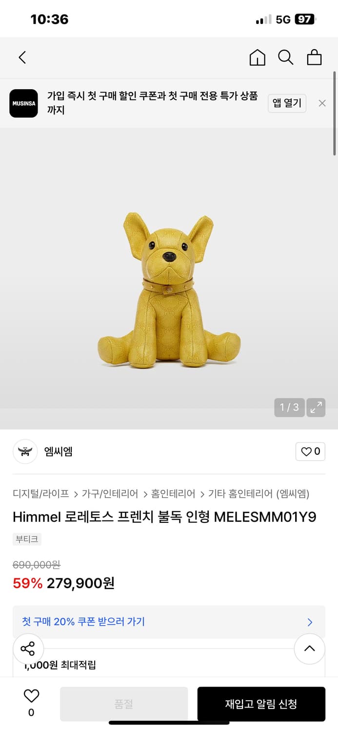 새상품) 엠씨엠MCM 로레토스 래빗돌(각 53만)/불독(69만)인형 상품이미지8