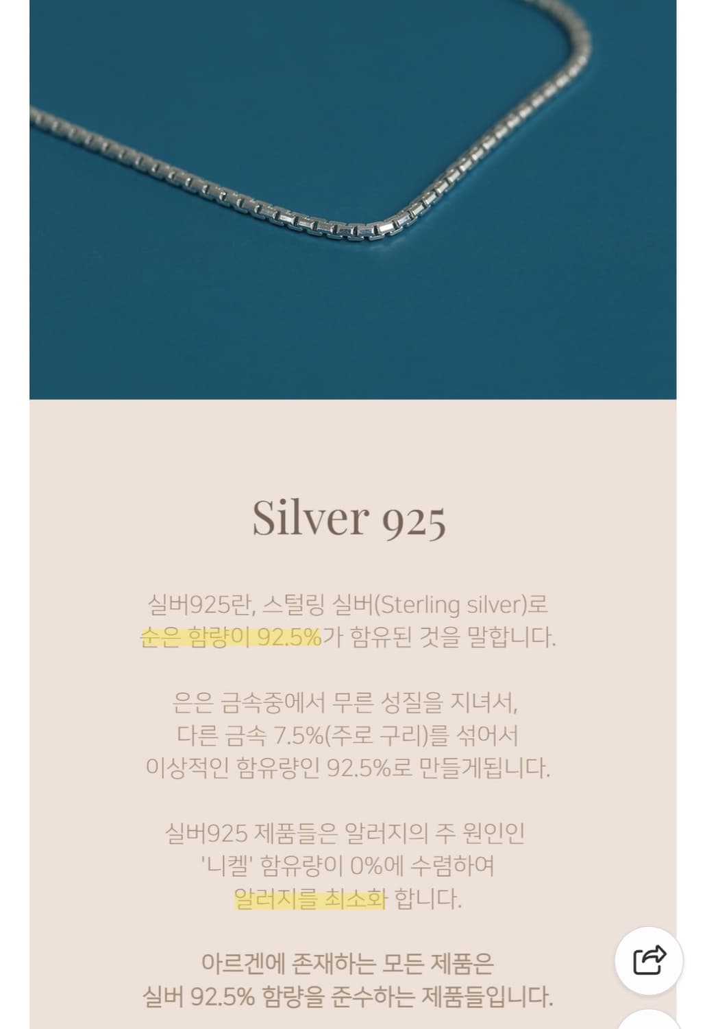 ARGEN 컷팅 박스 체인 1.5mm 실버925 은 목걸이 상품이미지5