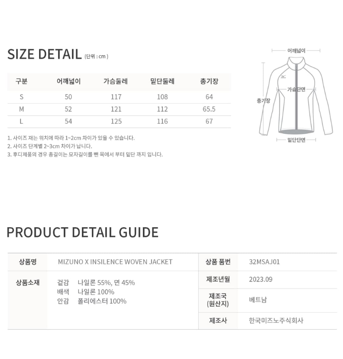 M 새제품) 미즈노 X  인사일런스 우븐 자켓 바람막이 차콜 95~100 상품이미지9