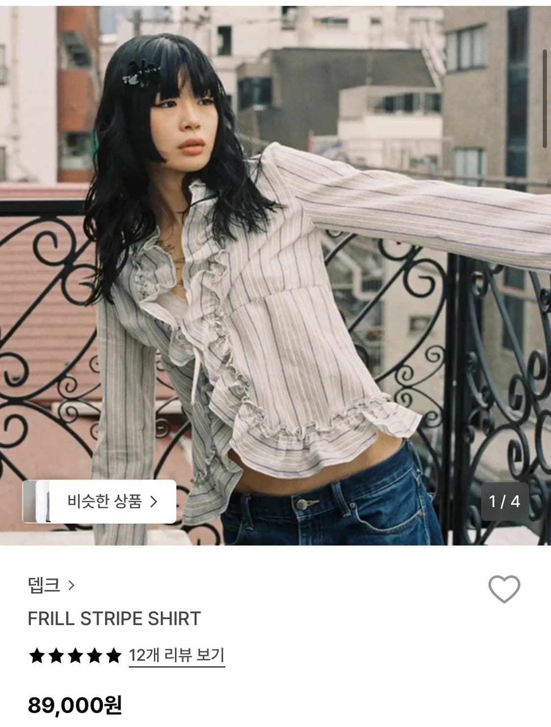 뎁크 FRILL STRIPE SHIRT 프릴셔츠 상품이미지2