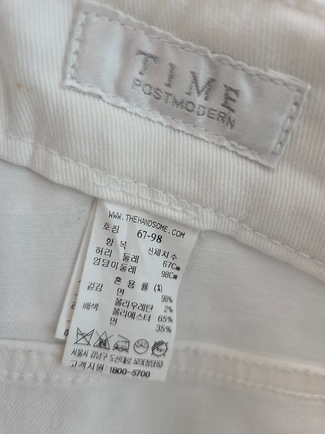 타임 화이트진 청바지 상품이미지5