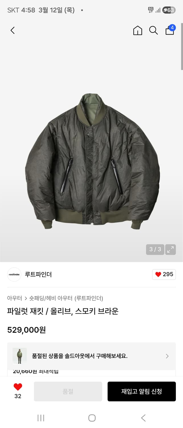 루트파인더 ma-1 재킷 상품이미지3