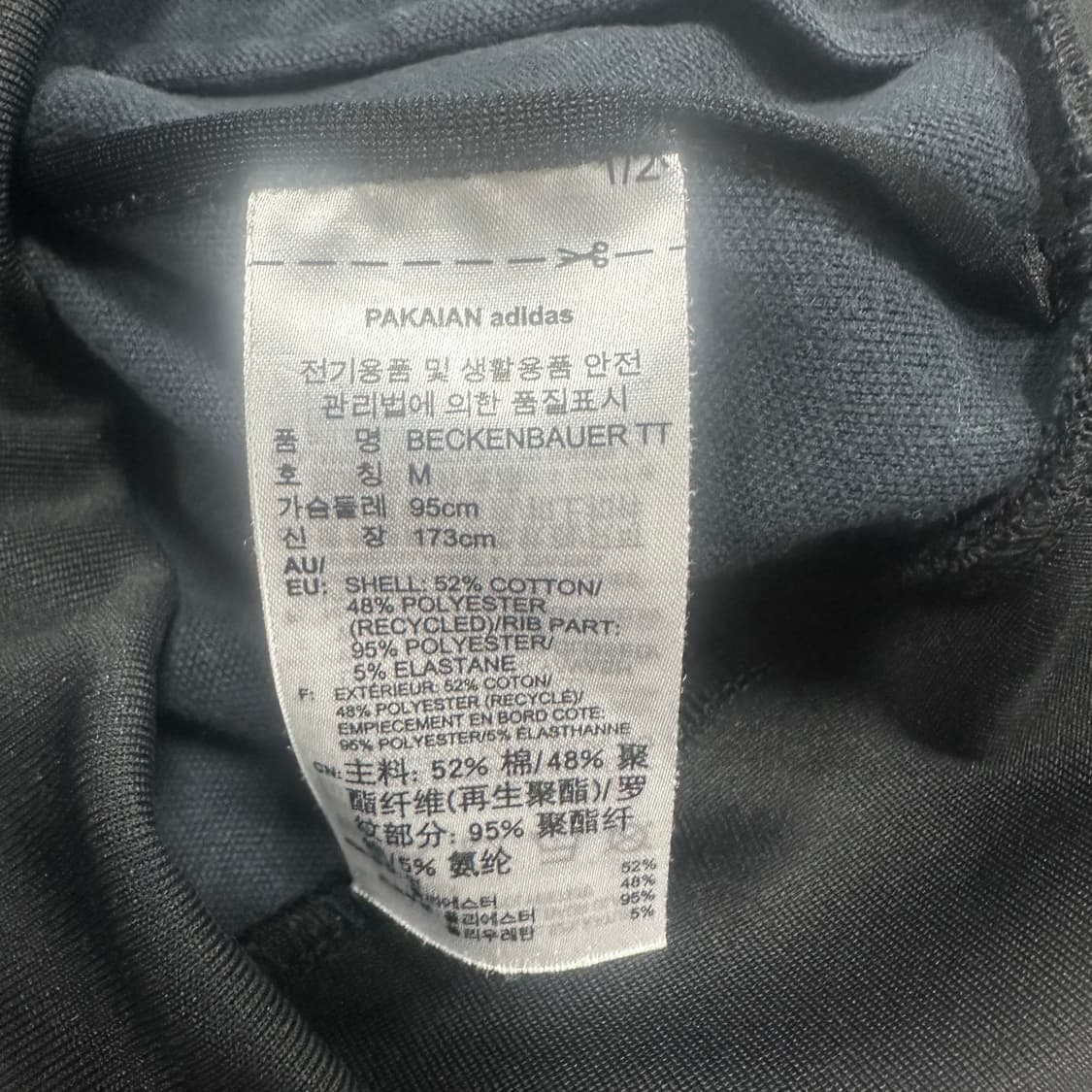 ✨ (바배) 아디다스 신형 베켄바우어 투웨이 트랙탑 져지  상품이미지4