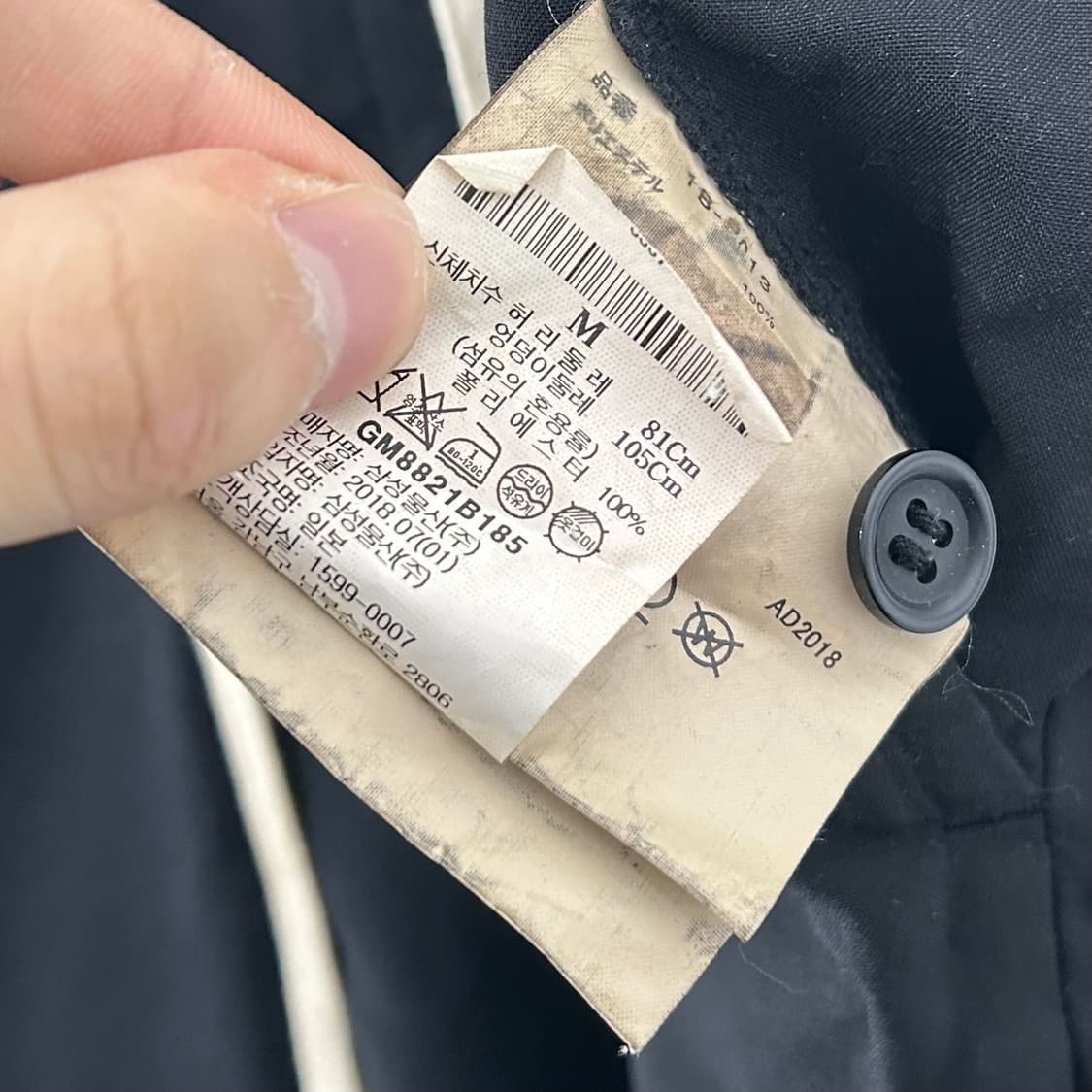 꼼데가르송 블랙 드로우 스트링 팬츠 상품이미지9