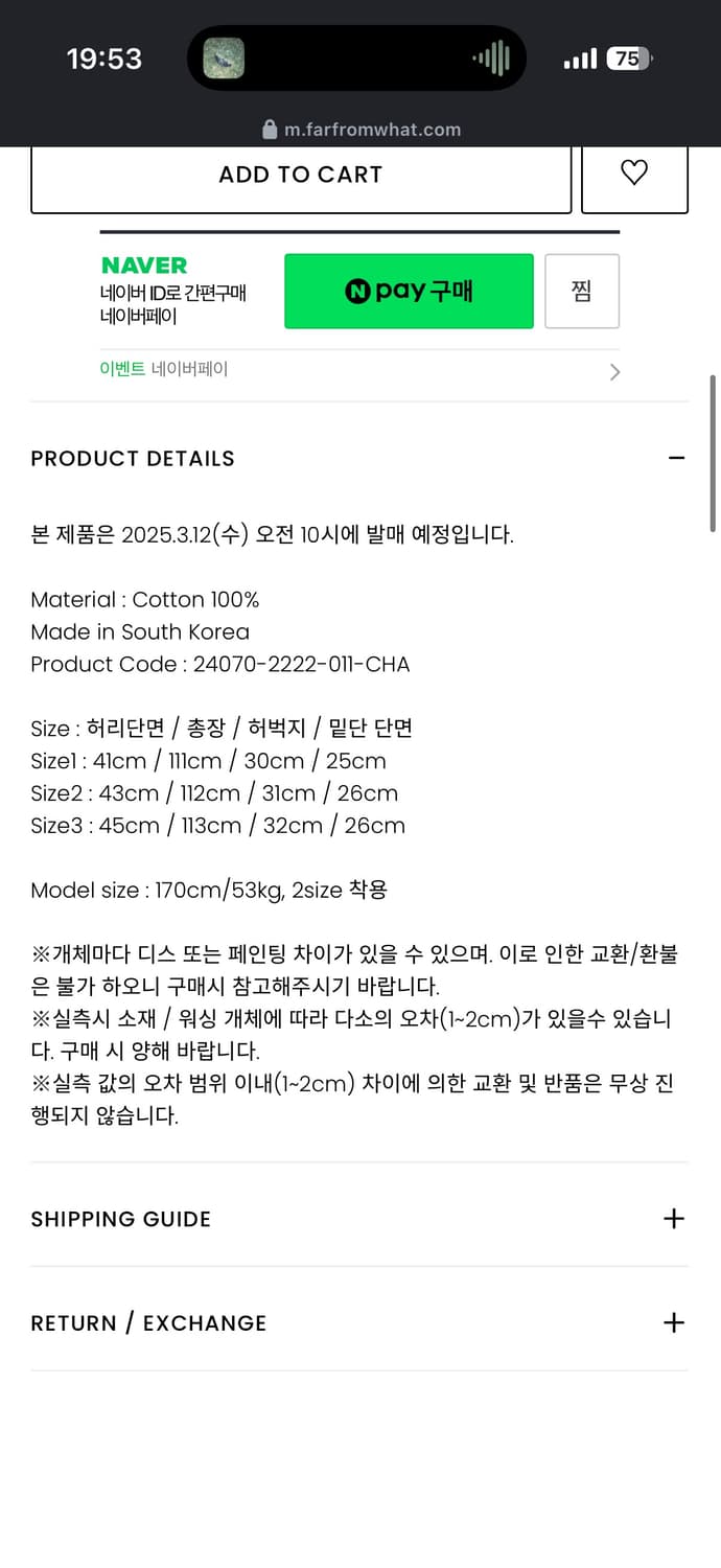 [2] 파아카이브 카팬더 차콩 상품이미지2