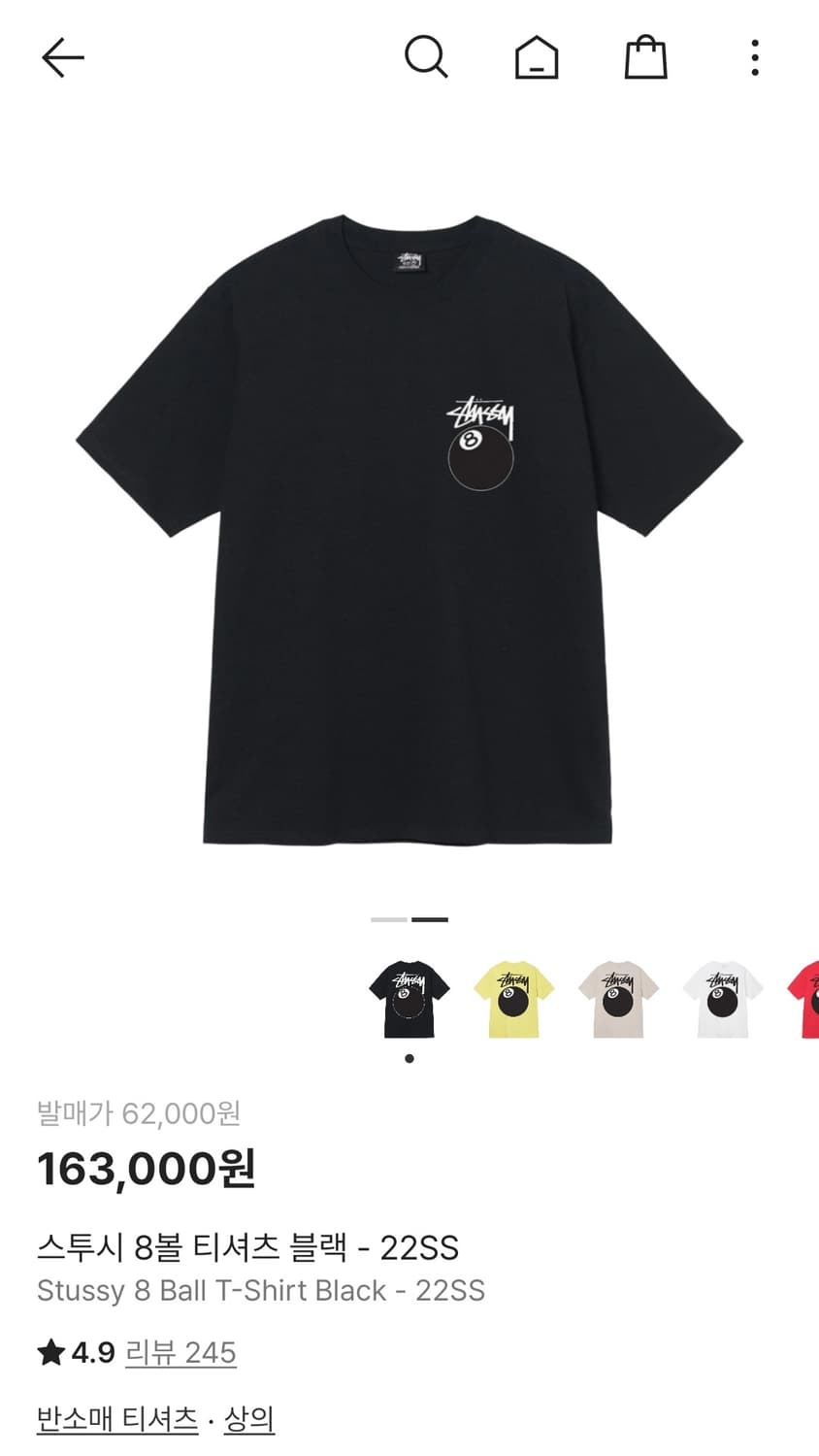 스투시 8볼 티셔츠 L 상품이미지2