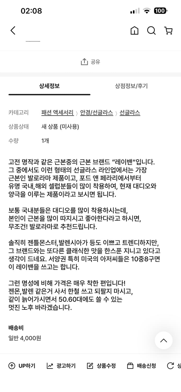 레이밴 발로라마 상품이미지4