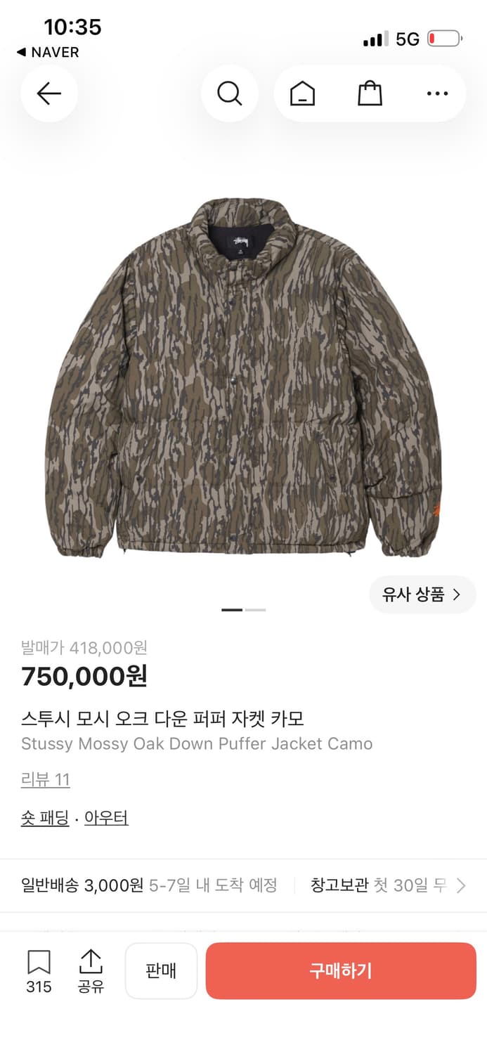 스투시 MOSSY OAK 다운 퍼피 상품이미지6