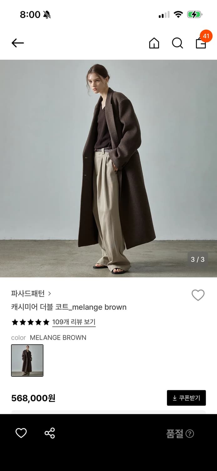 파사드패턴 코트  상품이미지4