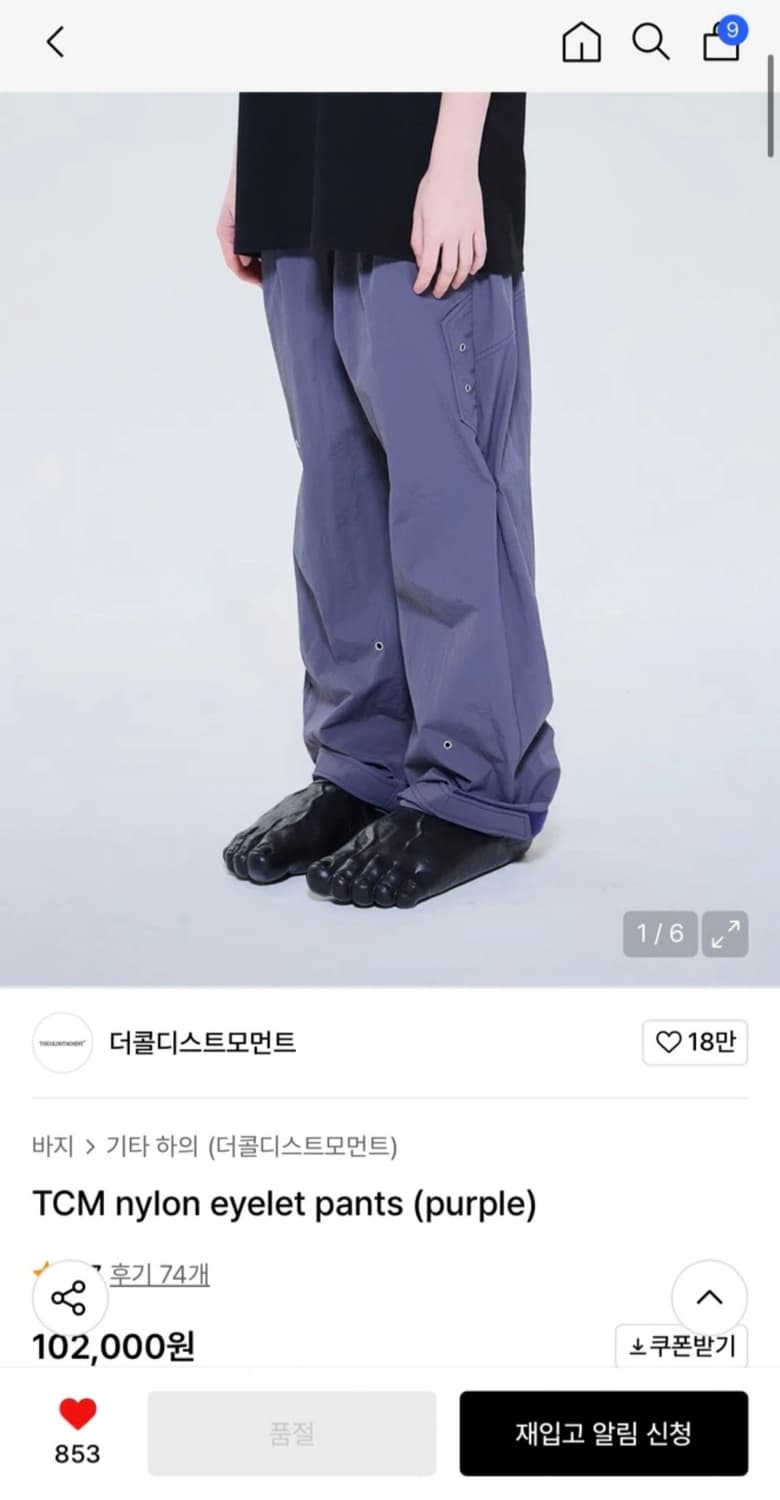더콜디스트모먼트 나일론 팬츠 상품이미지1