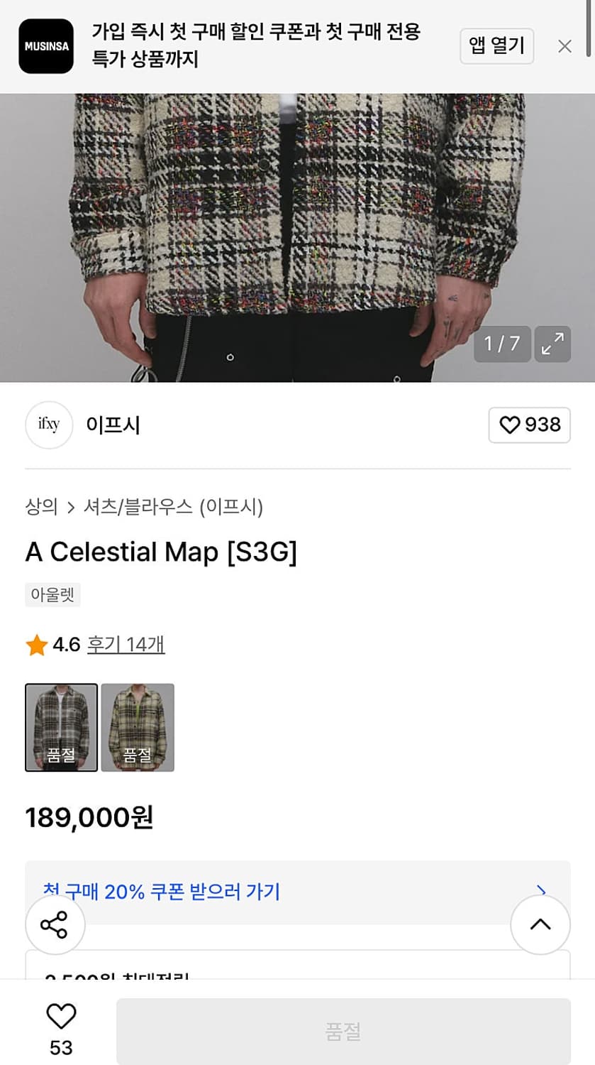 105) 이프시 트위드 셔켓  상품이미지9