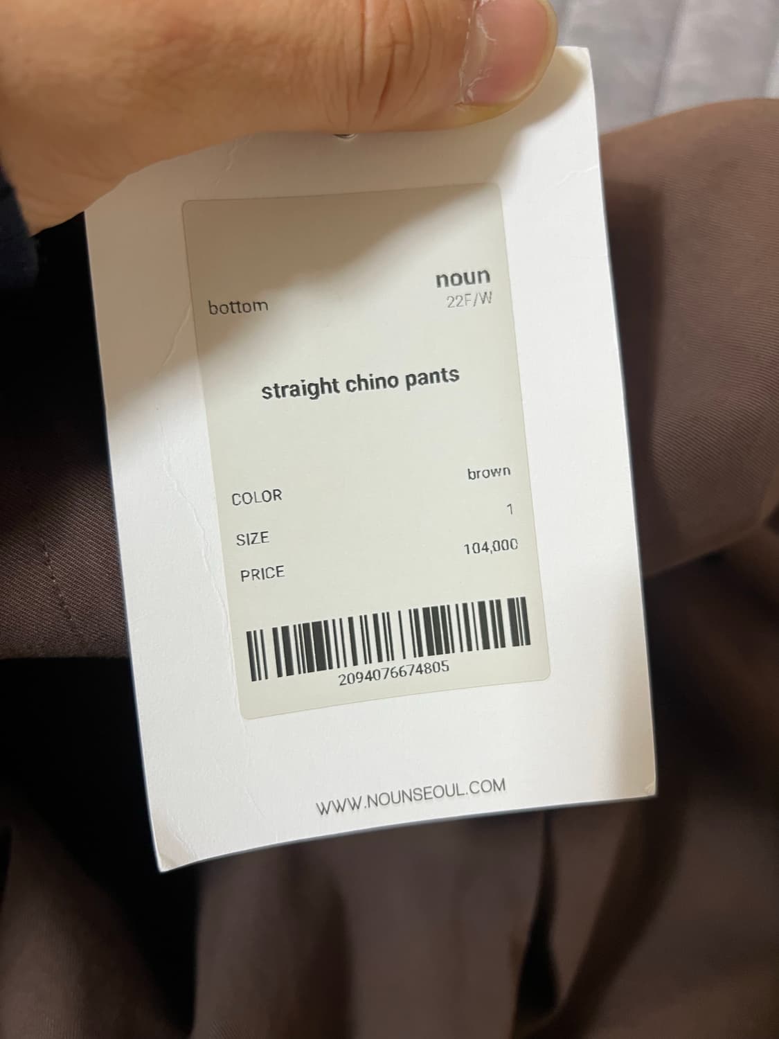 새상품) 노운 noun 브라운 치노 팬츠 상품이미지5