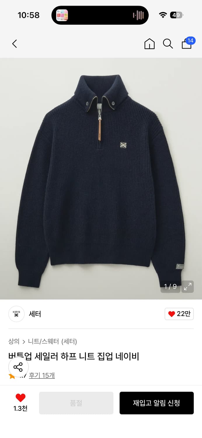 (세터) 반집업 니트 네이비 세일러 상품이미지1