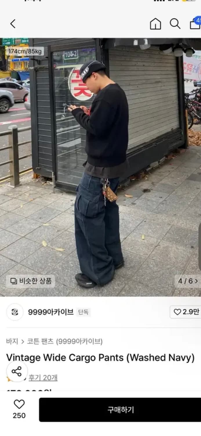 9999아카이브 빈티지 와이드 카고 팬츠 네이비 1 상품이미지3