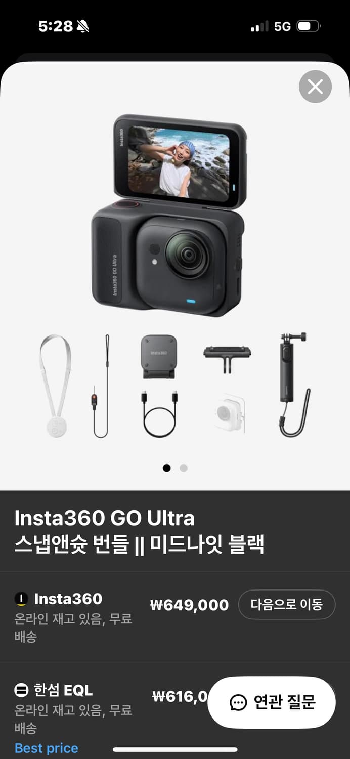 인스타 상품이미지2
