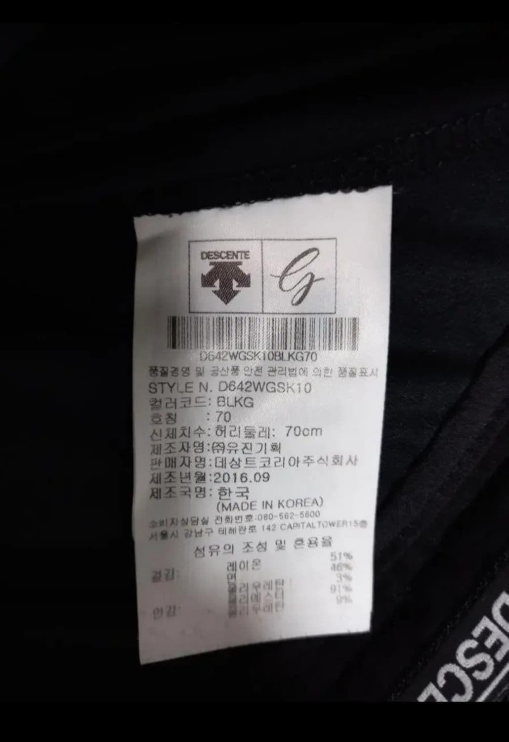 데상트 골프 춘추동 큐롯스커트 33.44 상품이미지7