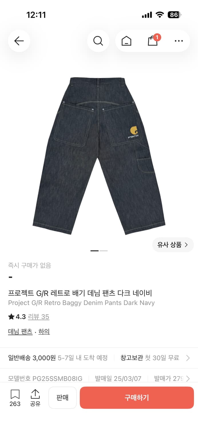 프로젝트gr 레트로 배기 데님 팬츠 3 상품이미지1