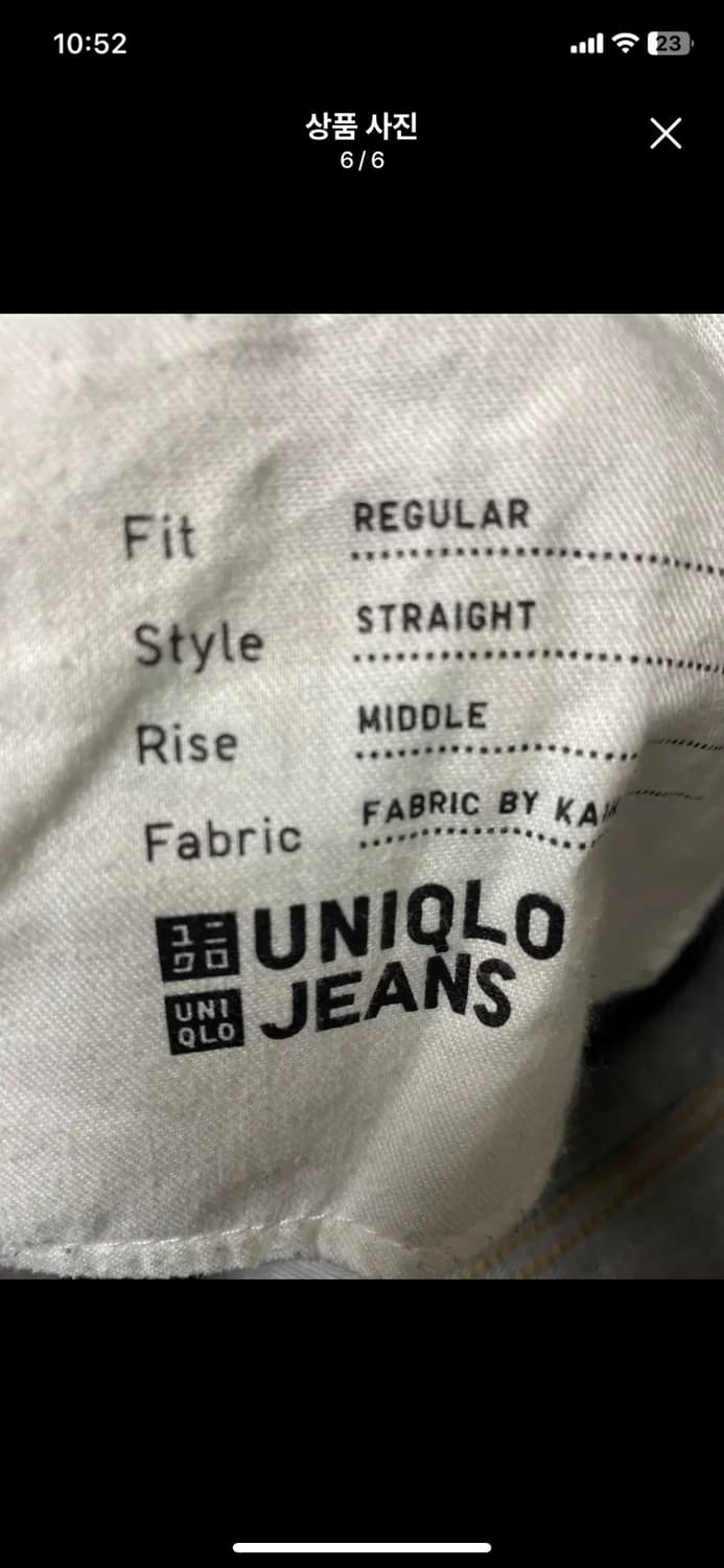 [UNIQLO] 유니클로 레귤러 스트레이트핏 33사이즈 상품이미지6