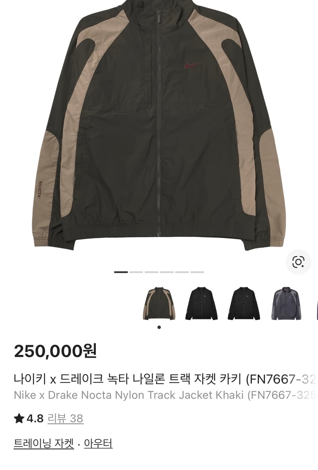 나이키 녹타 드레이크 나일론 트랙자켓 카키 L (새상품급) 상품이미지1