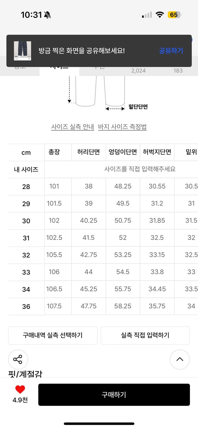 플랙x깡스타일리스트 K46 스티즈 로우 30사이즈 상품이미지3