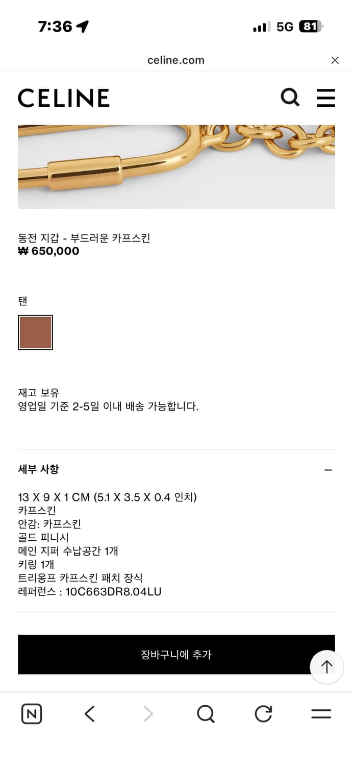셀린느 동전지갑  상품이미지2