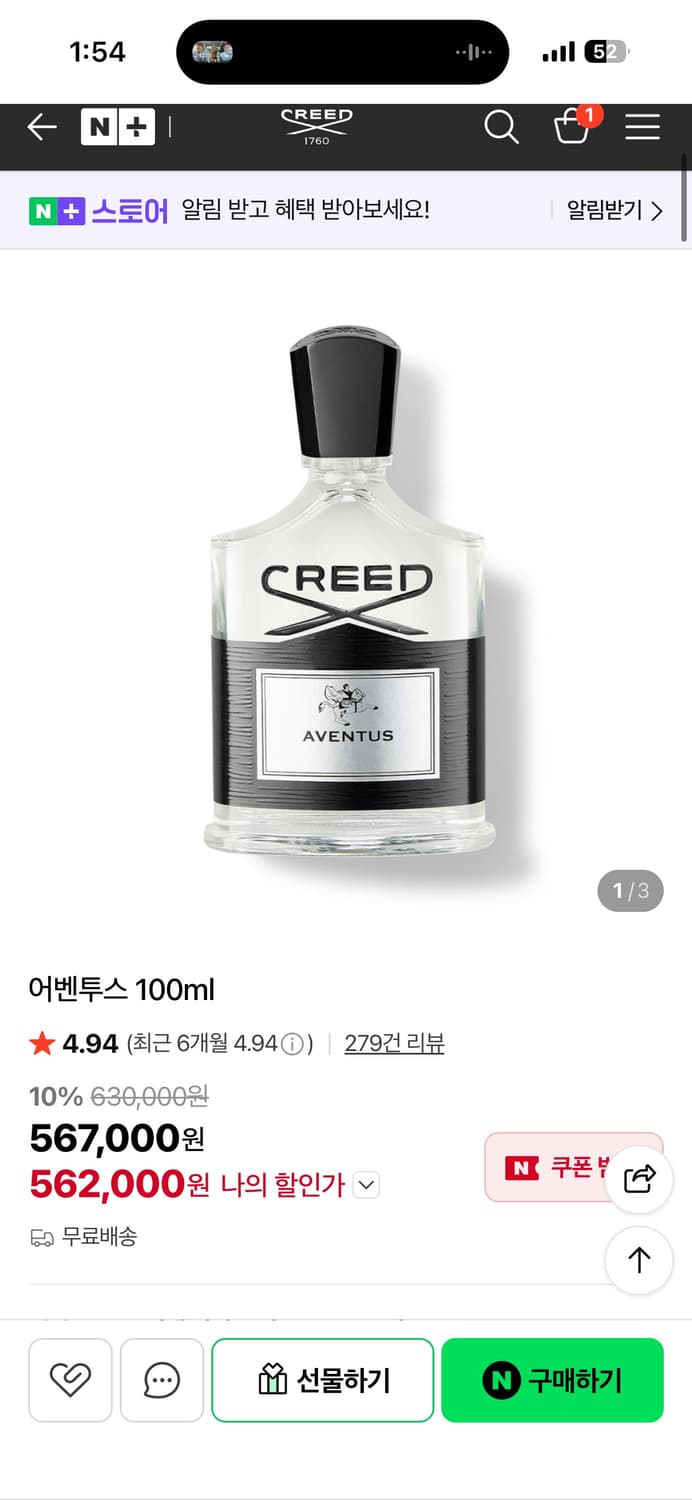 크리드 어벤투스  상품이미지1