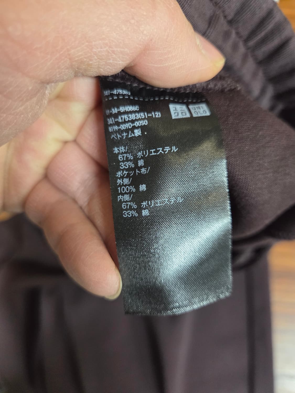 유니클로 c 와이드 밴딩 팬츠 L 상품이미지4