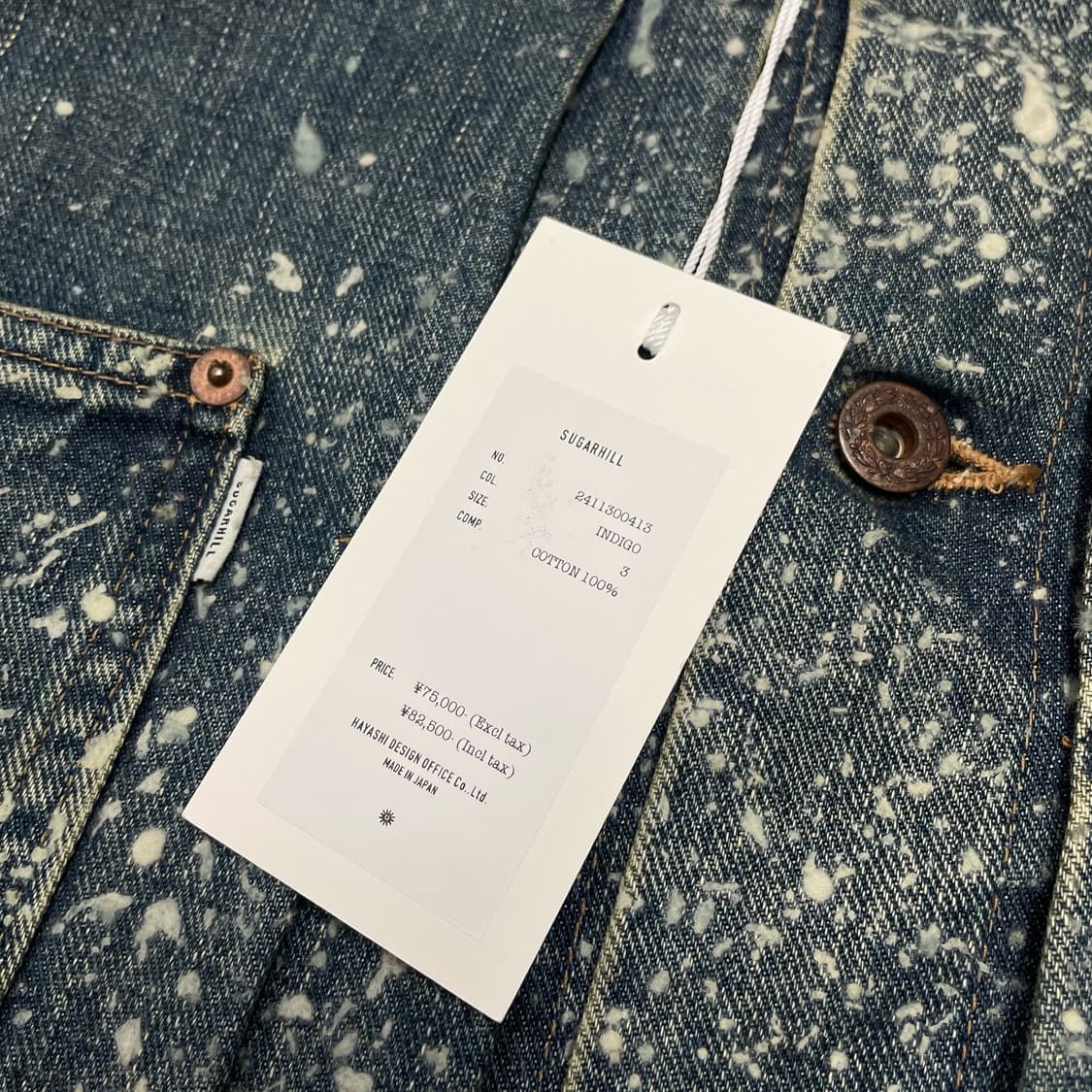 슈가힐 (Sugarhill) 상품이미지8