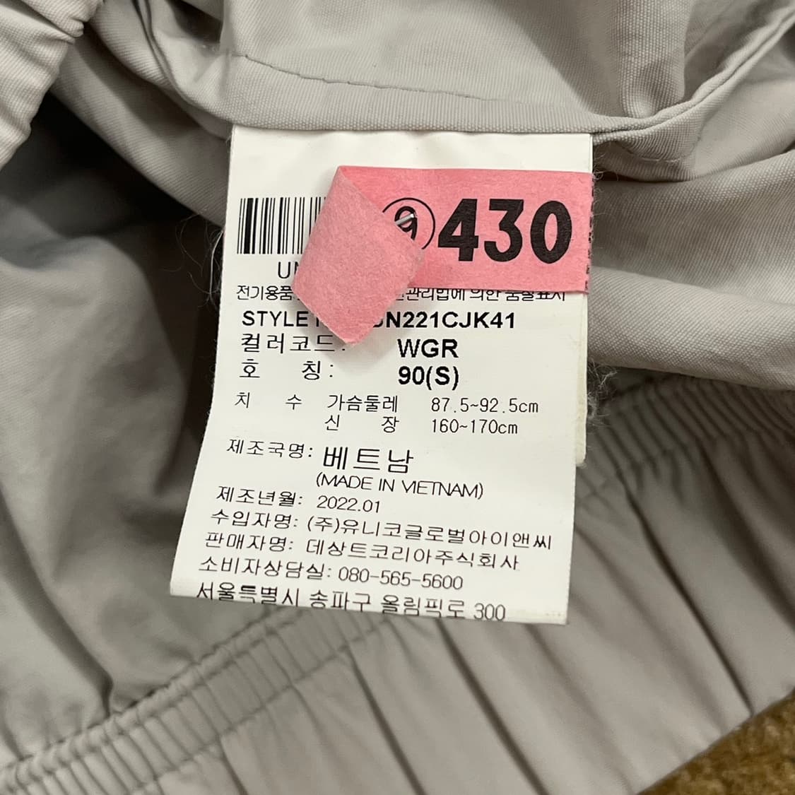 [정품/90,s] 엄브로 바람막이 집업 자켓 b18 상품이미지7