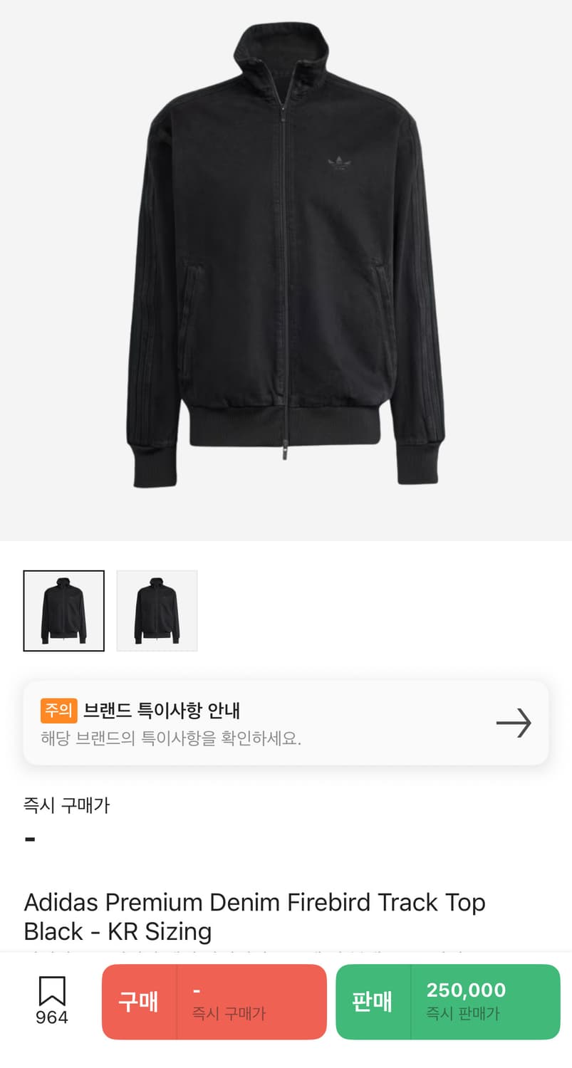 아디다스 프리미엄 데님 트랙탑 상품이미지3