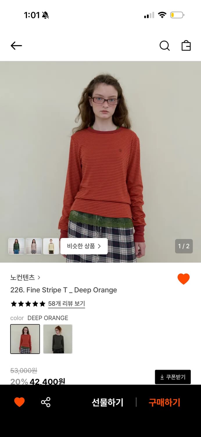 노컨텐츠 nocontent fine stripe t 딥오렌지 상품이미지1