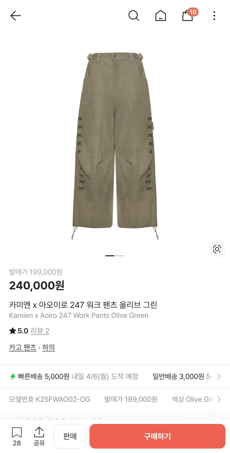 [3] 카미엔X아오이로 247 워크팬츠 올리브 그린 상품이미지1