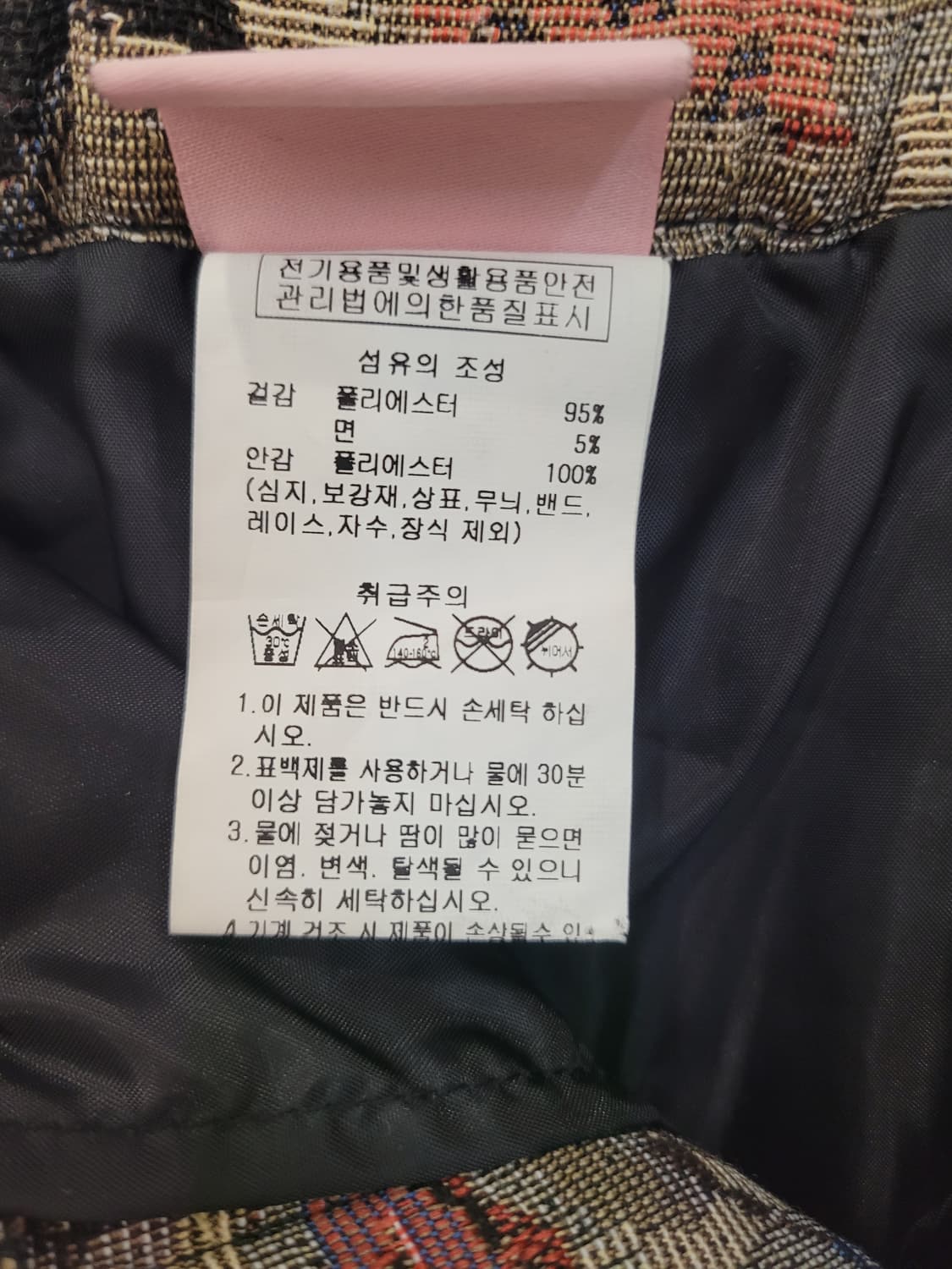 오디너리 홀리데이 테디베어 패턴 자카드 미니스커트 S사이즈 상품이미지5