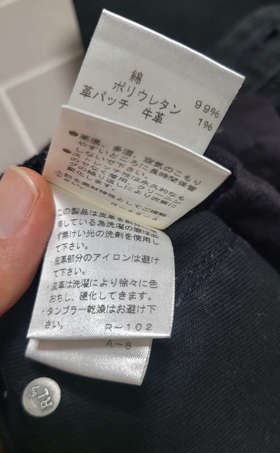 랄프로렌 재팬 블루라벨 메종888 블랙 데님 팬츠 7 (26) 상품이미지7