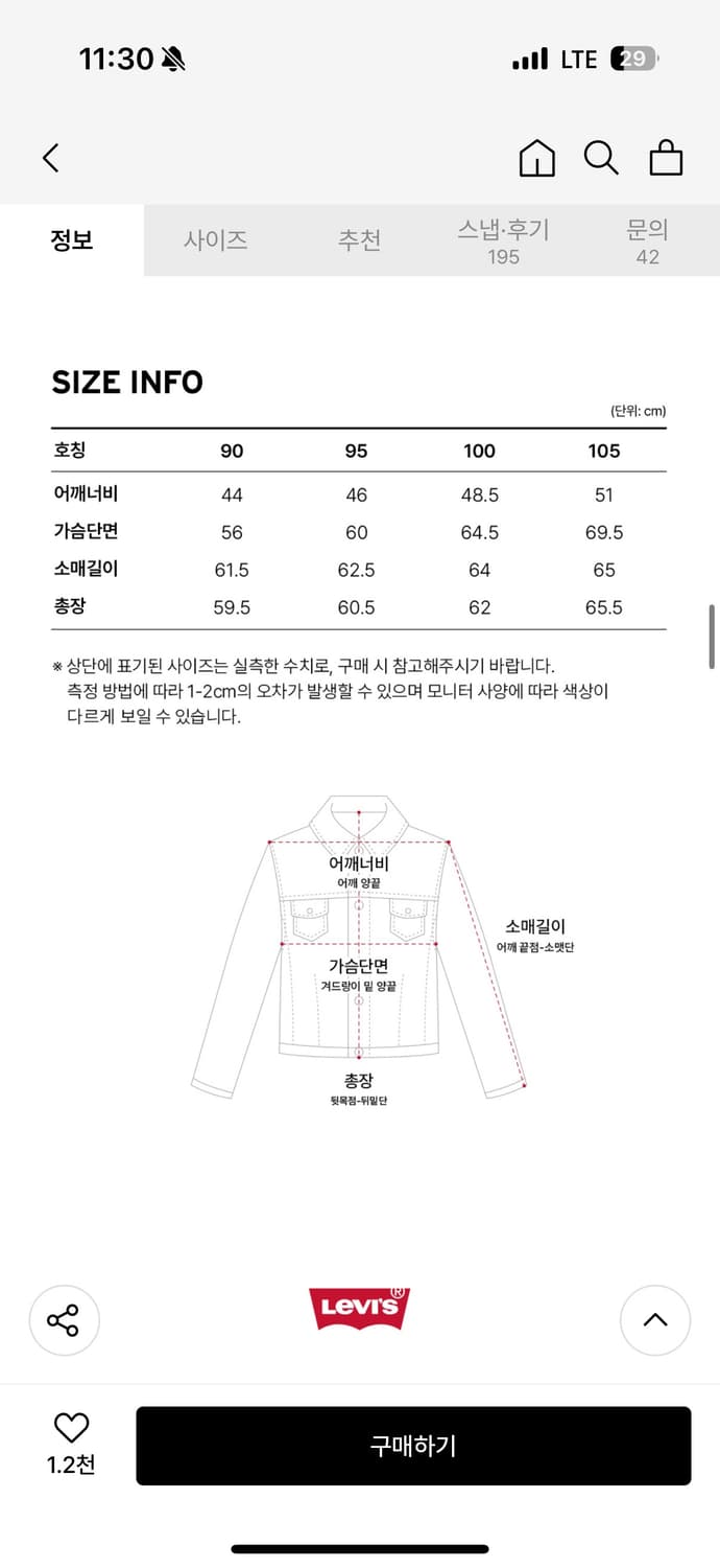 리바이스 타입3 프리미엄 트러커 자켓 72334-0574 상품이미지5