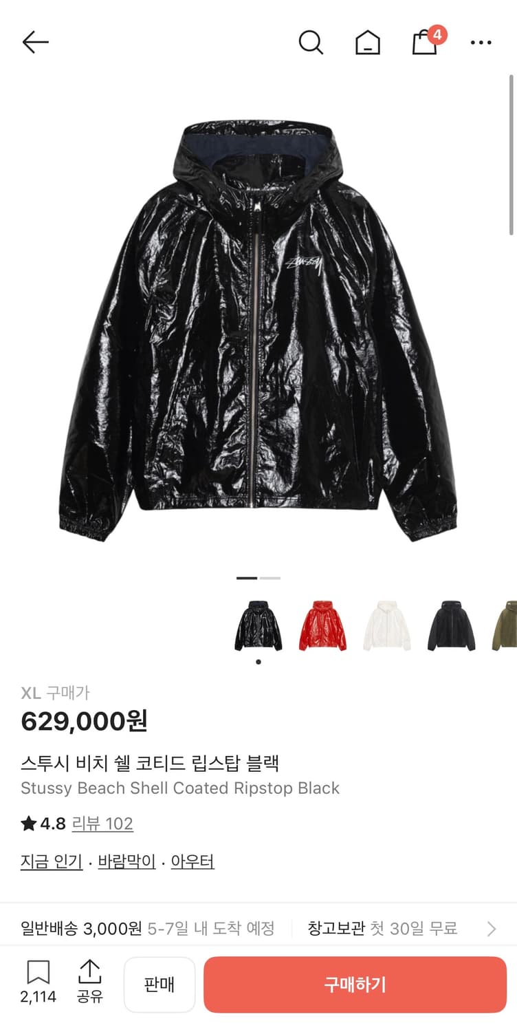 스투시 바람막이 상품이미지4